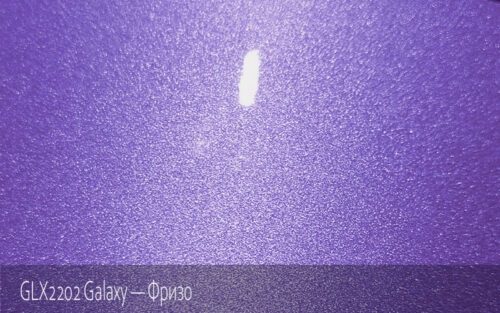GLX2202 Galaxy — Фризо