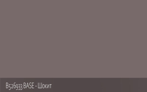 B526933 BASE - Шокит
