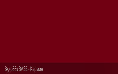 B550661 BASE - Кармин